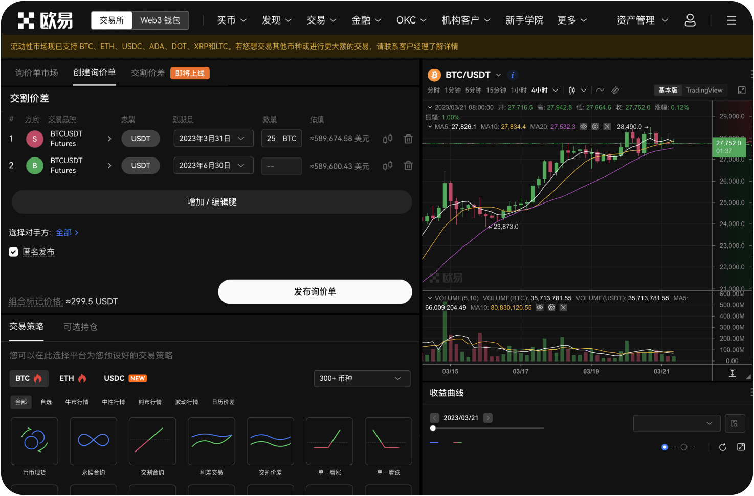 如何查看比特币交易状态